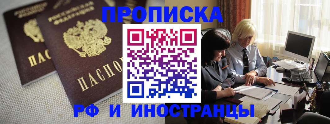 временная регистрация гарантия в Белореченске