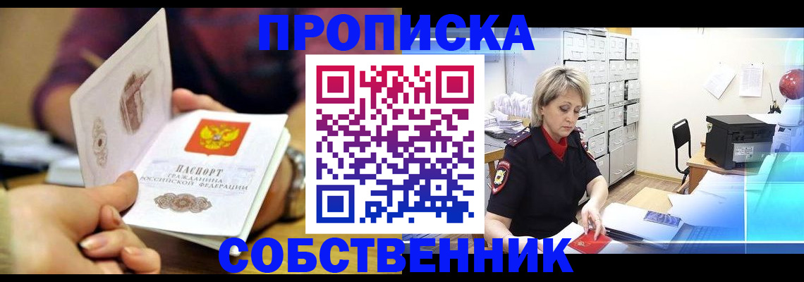 временная регистрация адрес в Белореченске