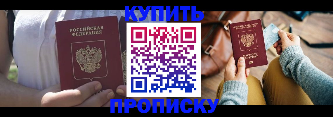 регистрация в Белореченске