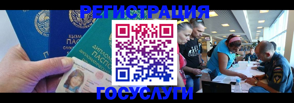 временная регистрация адрес в Белореченске